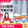 led灯泡u型节能玉米灯e27螺口台灯灯管5w8w超亮日光灯照明螺旋