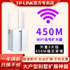 TP-LINK无线wifi信号扩大器路由器网络信号放大增强扩展器家用高速大功率穿墙桥接中继器wifi接收器
