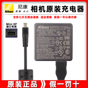 Nikon尼康数码相机充电器数据线p510 s2600 s4300 S6300传输USB线