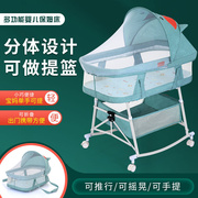 多功能婴儿床新生儿摇篮，可移动便捷式，可折叠提篮床中床儿童bb宝宝