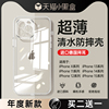 适用苹果15手机壳iphone1314pro透明ip11promax硅胶plus全包p套12mini软iphonexsmax女xr男x防摔pm外壳le