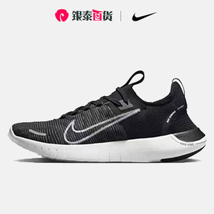 Nike耐克男鞋FREE RN5.0赤足透气缓震休闲跑步鞋FB1276-002