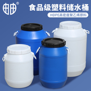 塑料桶圆桶储水桶25/30/50l升大号加厚蓄水圆桶带盖食品级发酵桶