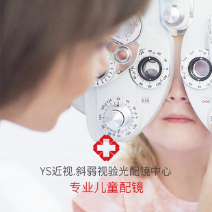 儿童近视加深 减缓慢多焦环焦点树脂加膜超轻近视散光眼镜片
