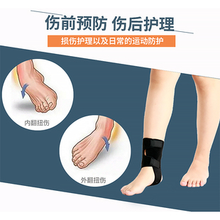 节固定带康复支具护踝医用运动扭伤拉伤防护女男，足底筋膜炎脚裸关