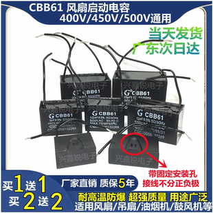 原厂cbb61风扇电容1.21.51.823468uf吊扇油烟机450v