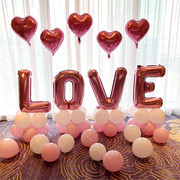 婚房布置套装创意婚礼表白love气球订婚装饰结婚室内求婚用品卧室