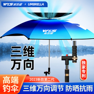威拓森2023高端拐杖，钓鱼伞万向大钓伞，防晒雨伞专用户外遮阳伞