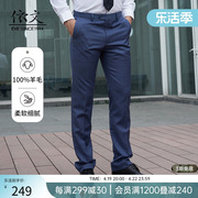 依文男士商务正装，西服套装纯羊毛，修身型商务西装裤eb580112