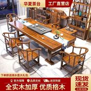 新中式实木大板茶台格木茶桌椅组合办公茶桌家用功夫小茶台一整套