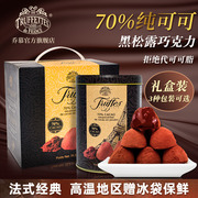 法国truffetteschocmod乔慕纯可可，脂黑松露巧克力送礼500g