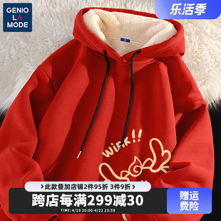 GENIOLAMODE新春卫衣男加绒过年拜年龙年本命年2024新年红色衣服