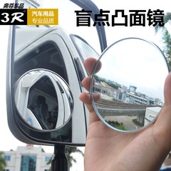 汽车倒车后视镜小圆镜大货车客车盲点盲区凸面广角辅助大号反光镜