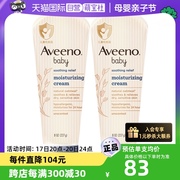 自营Aveeno艾惟诺/艾维诺婴儿润肤乳227g*2儿童身体乳面霜