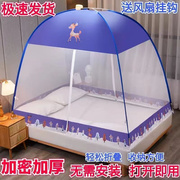 免安装蒙古包加密宿舍蚊帐1.5米1.8米双人床家用1.2米1米单人