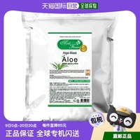 韩国直邮mediflower贴片，面膜祕密花園软膜面膜，粉-芦荟
