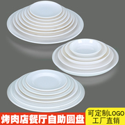 密胺圆盘仿瓷餐具骨碟圆形盘子塑料白色平盘快餐盘子自助菜盘餐具
