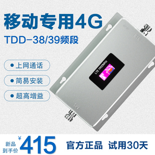 tdd-lte移动4g手机信号，放大增强器接收扩大加强企业家用通话上网