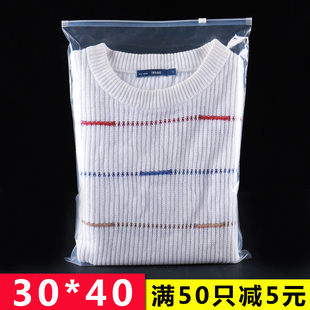 服装拉链袋 透明衣服包装袋磨砂pe自封袋塑料袋定制印刷logo30*40