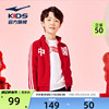 鸿星尔克童装儿童春夏运动上衣，中国红色大童开衫卫衣男女同款外套