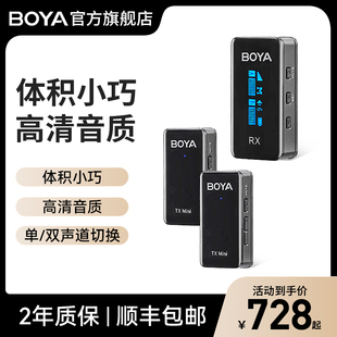 BOYA博雅XM6 Mini无线领夹麦克风手机相机单反直播降噪小蜜蜂话筒