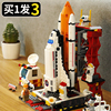 中国积木航天飞机火箭模型益智力拼装拼插男孩子玩具儿童生日礼物