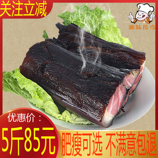 5斤老腊肉红前腿腊肉湖南特产柴火烟熏肉湘西农家工艺土特产