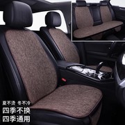 宝骏730/360/630/610专用汽车坐垫通用四季垫座椅套车子座位垫子