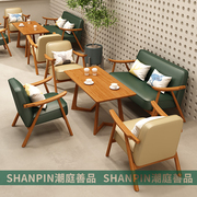 白蜡木北欧奶茶桌椅组合甜品店桌椅组合舒适休闲咖啡厅餐厅沙发
