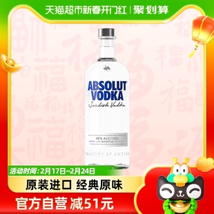 于适同款Absolut绝对伏特加原味1L×1瓶瑞典进口洋酒特调