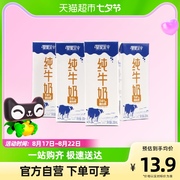 皇氏乳业皇家水牛纯牛奶200ml*4盒装3.8g蛋白，130mg高钙