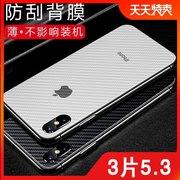 适用苹果14pro手机后膜iphone14碳纤维背膜15promax后盖13防滑12透明xs防手汗xsmax背贴11promax保护xr贴纸15