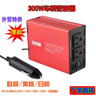 300W电源逆变器DC12V至110V交流汽车逆变器带双USB车载适配器插座