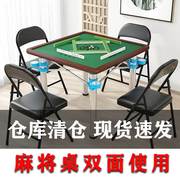 可折叠麻将桌子家用吃饭桌子宿舍，手搓棋牌桌餐桌，一体麻将桌面板