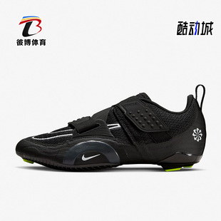 Nike/耐克SUPERREP CYCLE 2男鞋锁鞋训练鞋骑行鞋 DH3396-001