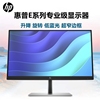 HP/惠普 E系专业显示器E22 E24i E27 G5办公摄影画图苹果旋转触摸