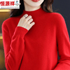 恒源祥彩羊毛衫，女2023年本命年大红色毛衣，秋冬季羊绒打底衫厚