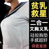 男士超大伪娘硅胶义乳性感男用胸垫cos假胸文胸，用品假乳女装大佬