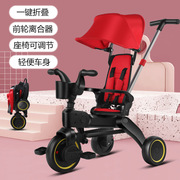 儿童三轮车 1-5岁可折叠溜娃婴儿手推车轻便宝宝脚踏车玩具车