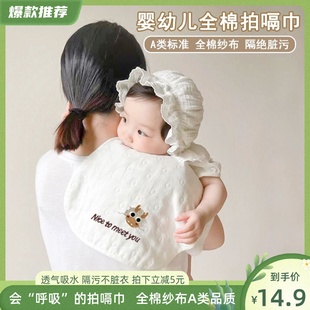 婴儿拍嗝巾新生儿用品防吐奶垫肩巾宝宝，围嘴口水巾超软纯棉纱布巾