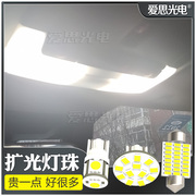 适用于日产轩逸led阅读灯示宽刹车灯倒车灯，新老款经典14代改装件