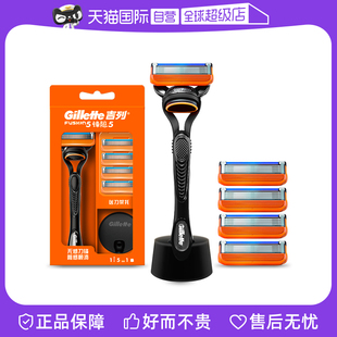 自营Gillette/吉列锋隐5男士手动剃须5层片1架5头