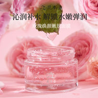 日本进口zi花本姿大马士革高原玫瑰，高保湿(高保湿)水晶花瓣面膜