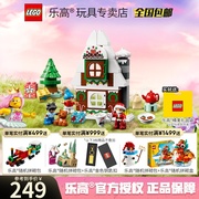 LEGO乐高得宝系列10976 圣诞老人的姜饼屋积木儿童益智拼装玩具