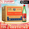 北京牛栏山56度绿牛二锅头500ml*12清香型纯粮食，白酒水(白酒水)