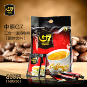 越南进口中原g7咖啡 三合一原味浓醇速溶咖啡粉50包800g 