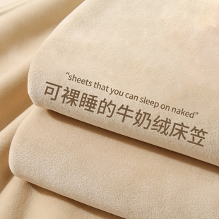 洁丽雅2024年珊瑚绒床笠，单件冬款床罩牛奶绒，法兰绒床垫保护罩