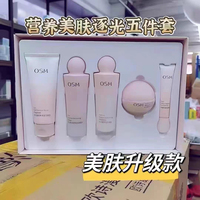 欧诗漫珍珠美白淡斑套装，补水保湿水乳，两件套洁面水乳全套护肤品女