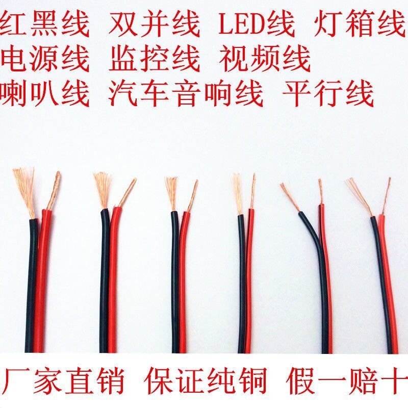 led灯带铜线连接线rgb家用延长线