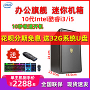 10代酷睿i3-10100/i5-10400/i7组装台式电脑全套办公主机迷你机箱